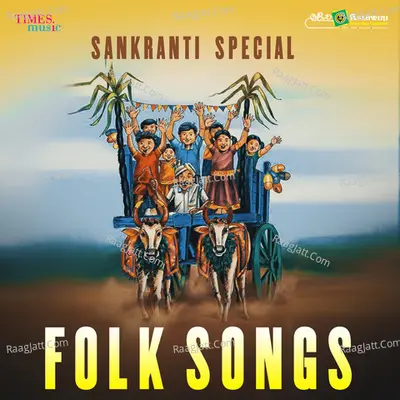 Sankranti Special Folk Songs - M S Maruti
