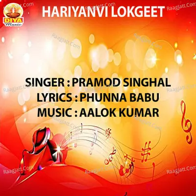 NAJAR KE CHHOTEGI
