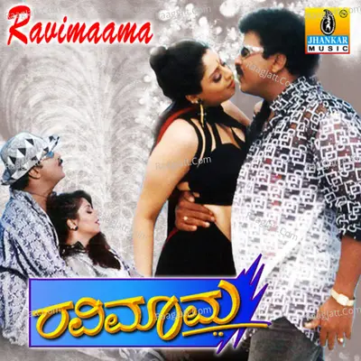 Ravimaama (Original Motion Picture Soundtrack) - L N Shastri