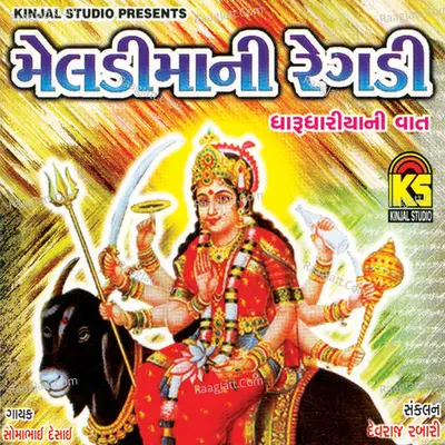 Meldimani Regdi - Dharu Dhariya Ni Vaat Poster