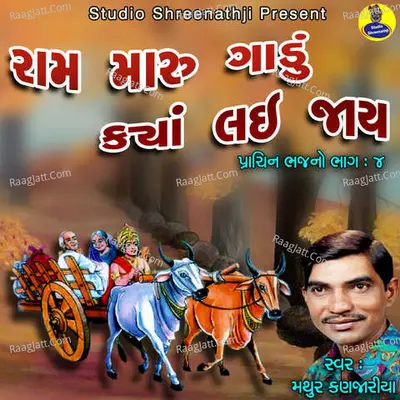 Ram Maru Gadu Kya Lai Jaay Pt-4 Poster