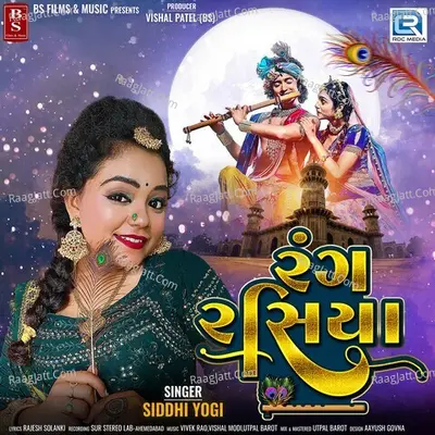 Siddhi Yogi