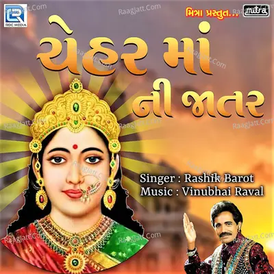 Chehar Mani Jattar Cover
