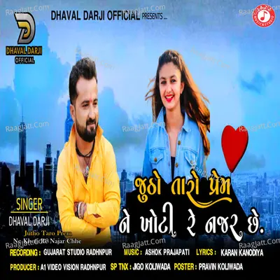 Jutho Taro Prem Ne Khoti Re Najar Chhe Cover