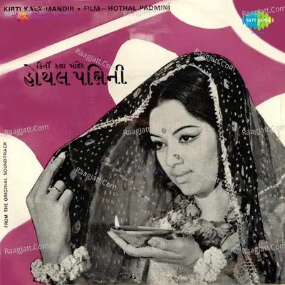 Hothal Padmani - Sulochana Vyas