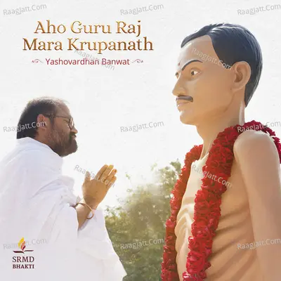 Aho Guru Raj Mara Krupanath Cover