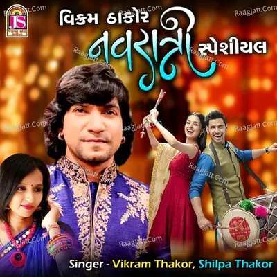 Vikram Thakor Navratri Special Cover