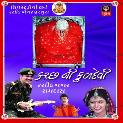 Kutch Ni Kuldevi Poster