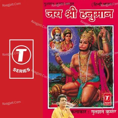 Jai Shree Hanumaan - Babla Mehta