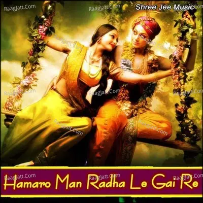 Hamaro Man Radha Le Gai Re - Sangeetacharya