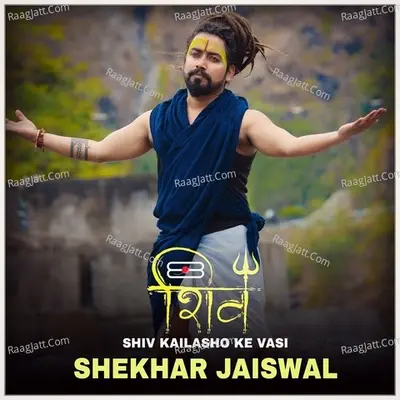 Shiv Kailasho Ke Vasi