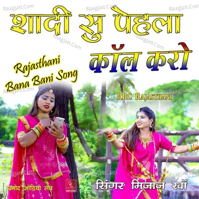 Shadi Su Pehla Call Karo Rajasthani Bana Bani Song Poster