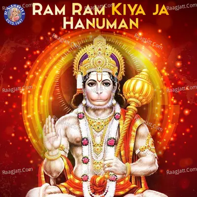 Ram Ram Kiya ja Hanuman - Jaydeep Bagwadkar