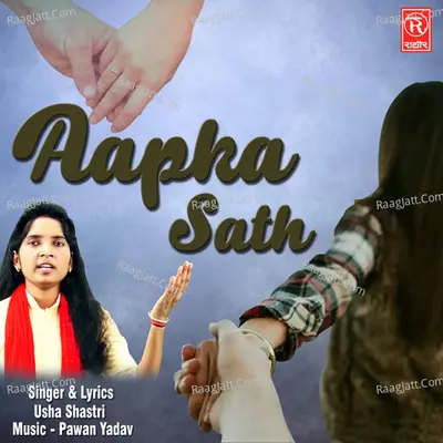 Aapka Sath Poster