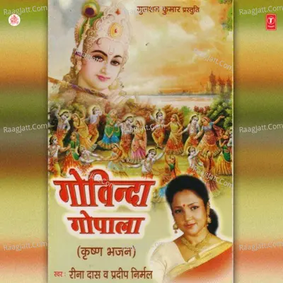 Govinda Gopala Poster