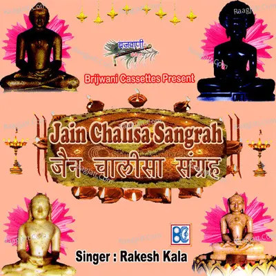 Jain Chalisa Sangrah - Rakesh Kala