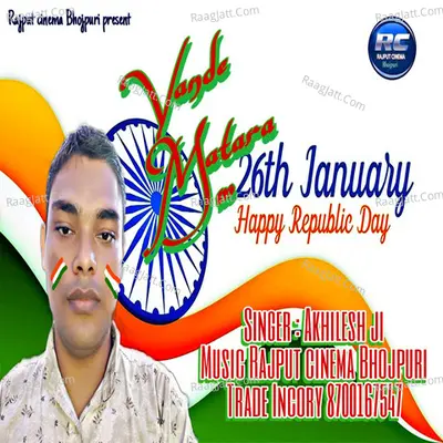 Akhilesh Image