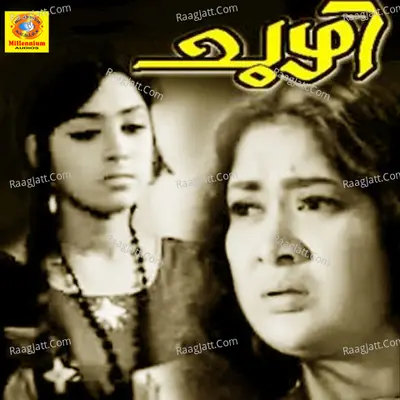 Chuzhi - Babu Raj