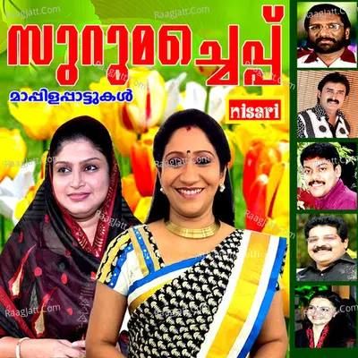 Suruma Cheppu - K A Latheef