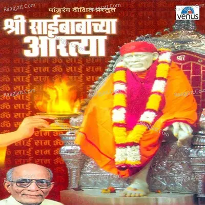 Shree Sai Babanchya Aartya Poster