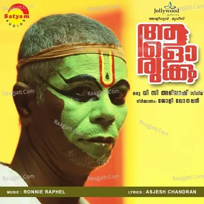 Aalorukkam Poster