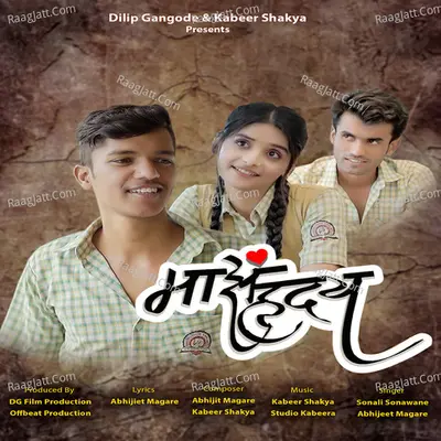 Majha Hruday Cover