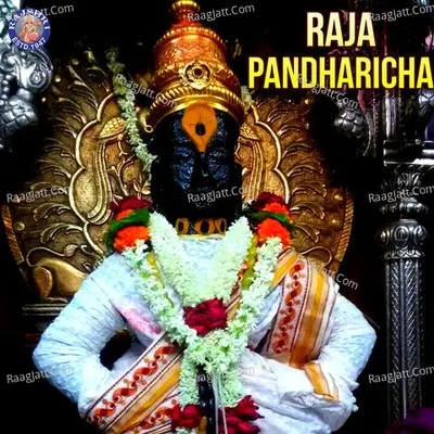 Raja Pandharicha - Traditional