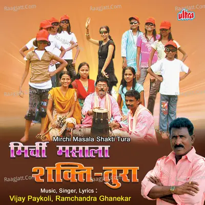 Mirchi Masala Shakti Tura      - Vijay Paykoli