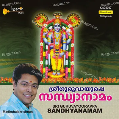 Sri Guruvayoorapa Sandhyanamam - Madhu Balakrishna