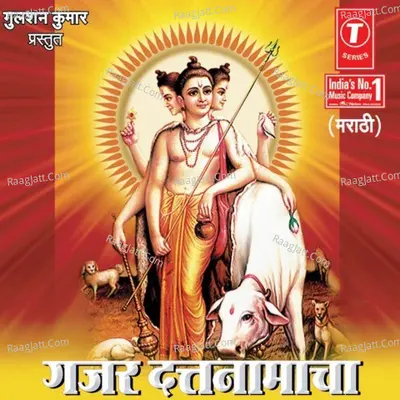 Gajar Duttnamacha - Ajit Kadkade