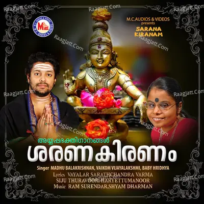 Sarana Kiranam - Baby Hridhya