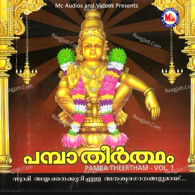 Pamba Theertham, Vol. 1 - Sudeep Kumar
