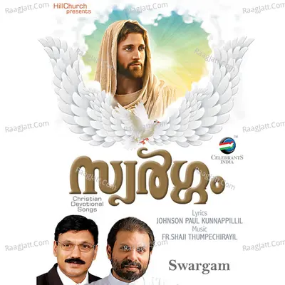 Swargam - Fr. Shaji Thumpechirayil