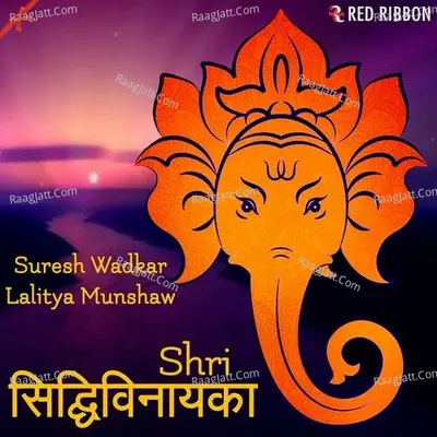 Shri Siddhivinayaka - Lalitya Munshaw