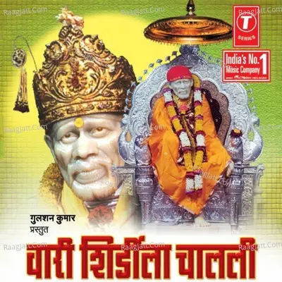 Waari Shirdila Chalali (Palkhichi Bhajane) - Sachidanand Aapa