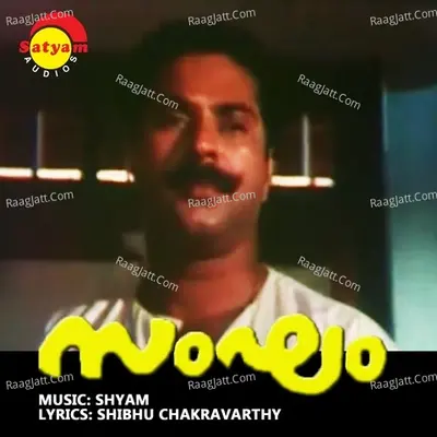 Sangam - P. Jayachandran