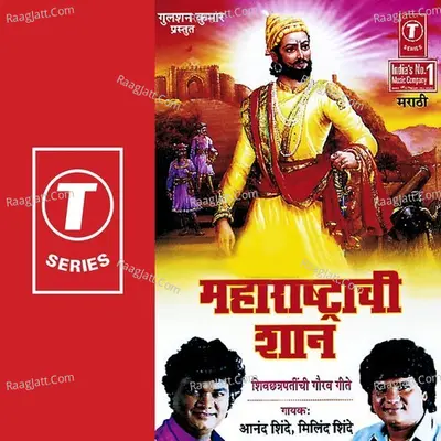 Maharashtrachi Shaan Poster