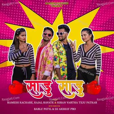 Sadu Sadu Cover