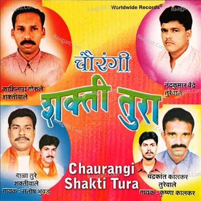 Chaurangi Shakti Tura Poster