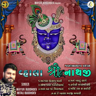 Vhala Shrinathji-Pushtimargiya Kirtan Poster