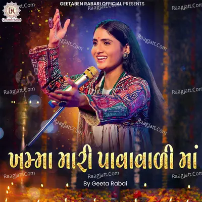 Khamma Mari Pavavadi Maa Cover