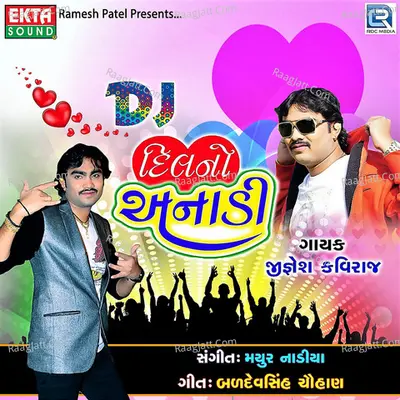 Dj Dilno Anadi Poster