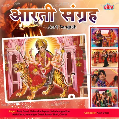 Aarti Sangrah Gujrati Poster