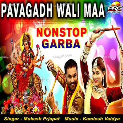 Pavagadh Wali Maa Nonstop Garba - Mukesh Prjapat