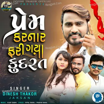 Prem Karanar Fari Gaya Kudarat Cover