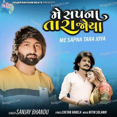 Me Sapna Tara Joya
