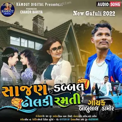 Sajan Double Dholki Ramati - Babulal Damor