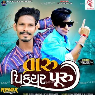 Taru Picture Puru Poster