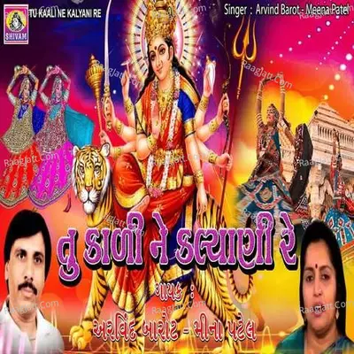 Tu Kali Ne Kalyani Maa Poster