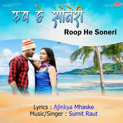 Roop He Soneri
